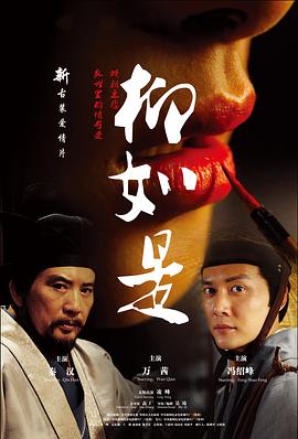柳如是[电影解说]封面图