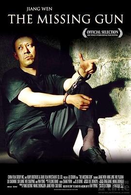 寻枪[电影解说]封面图