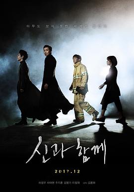 与神同行：罪与罚[探长解说]封面图