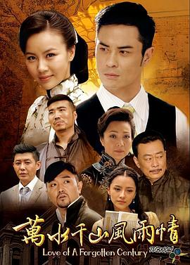 万水千山风雨情[电影解说]封面图