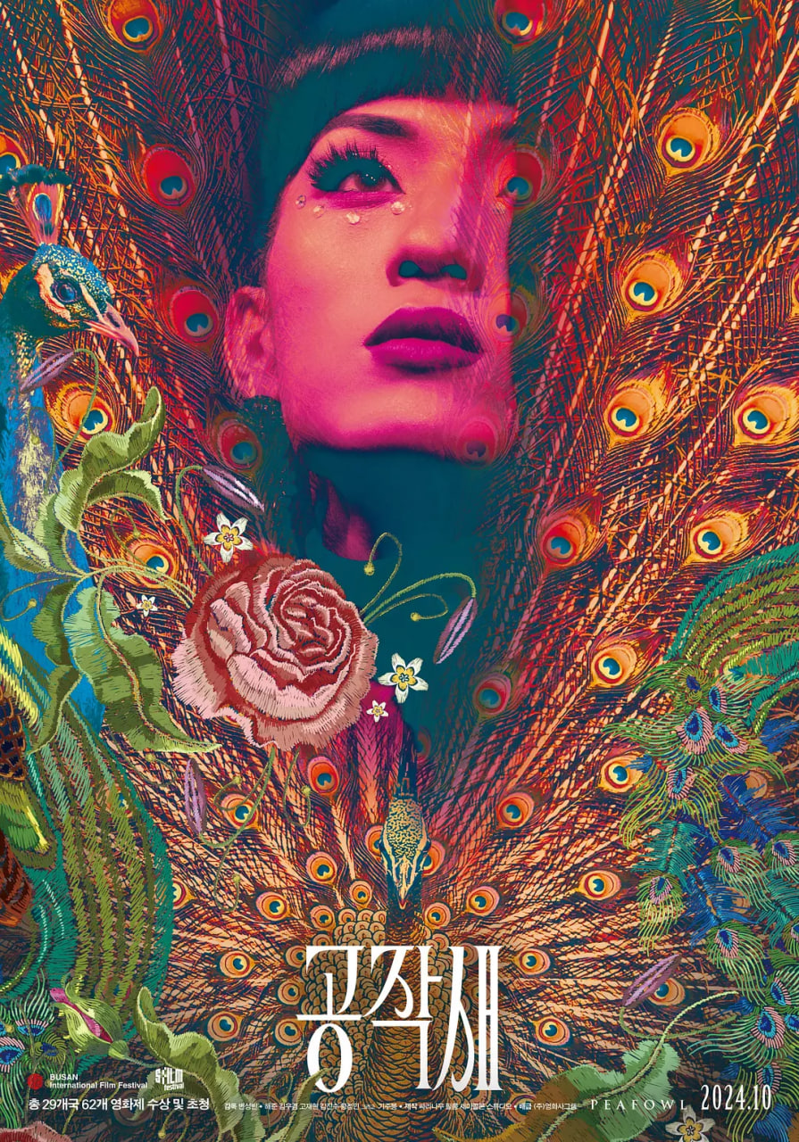 孔雀皇后封面图