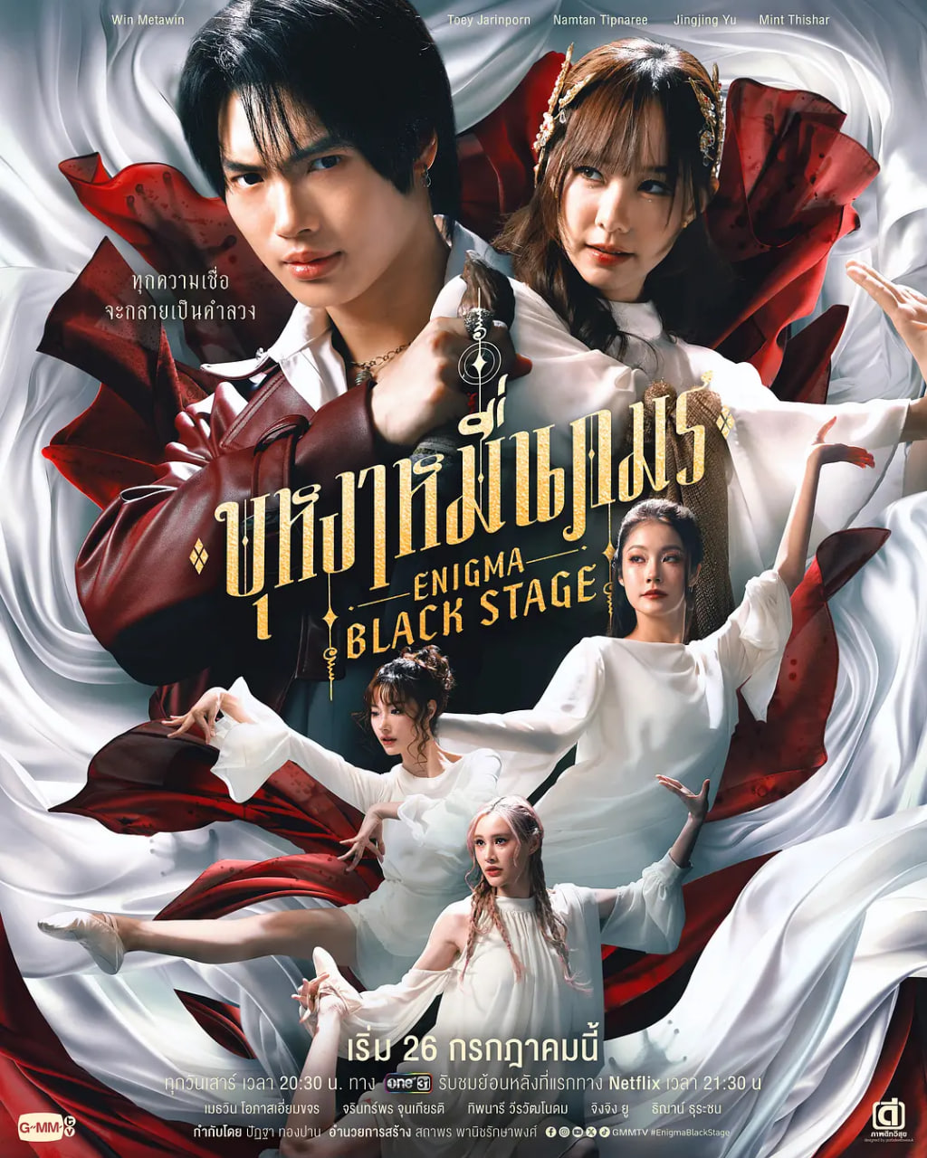 咒中人 第二季封面图