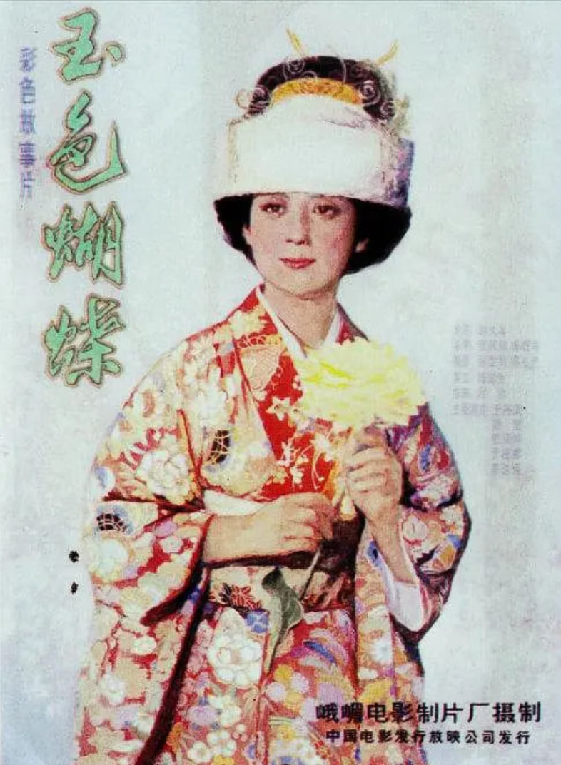 玉色蝴蝶封面图