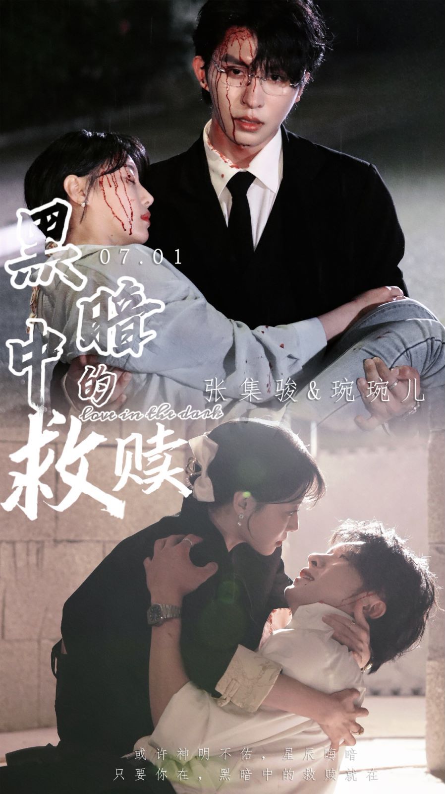 黑暗中的救赎（时光漫漫初暖阳）封面图