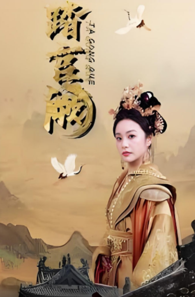 凤履宫阙封面图