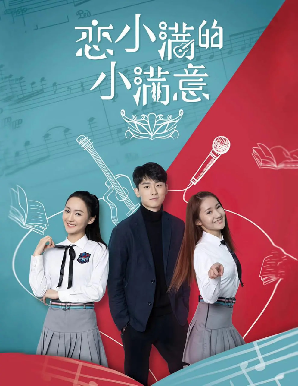 恋小满的小满意封面图