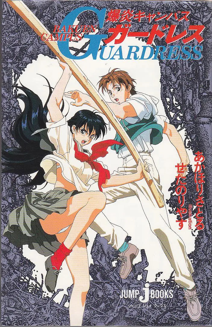 爆炎学院封面图