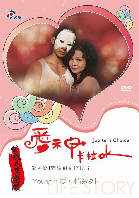 爱神 2015封面图