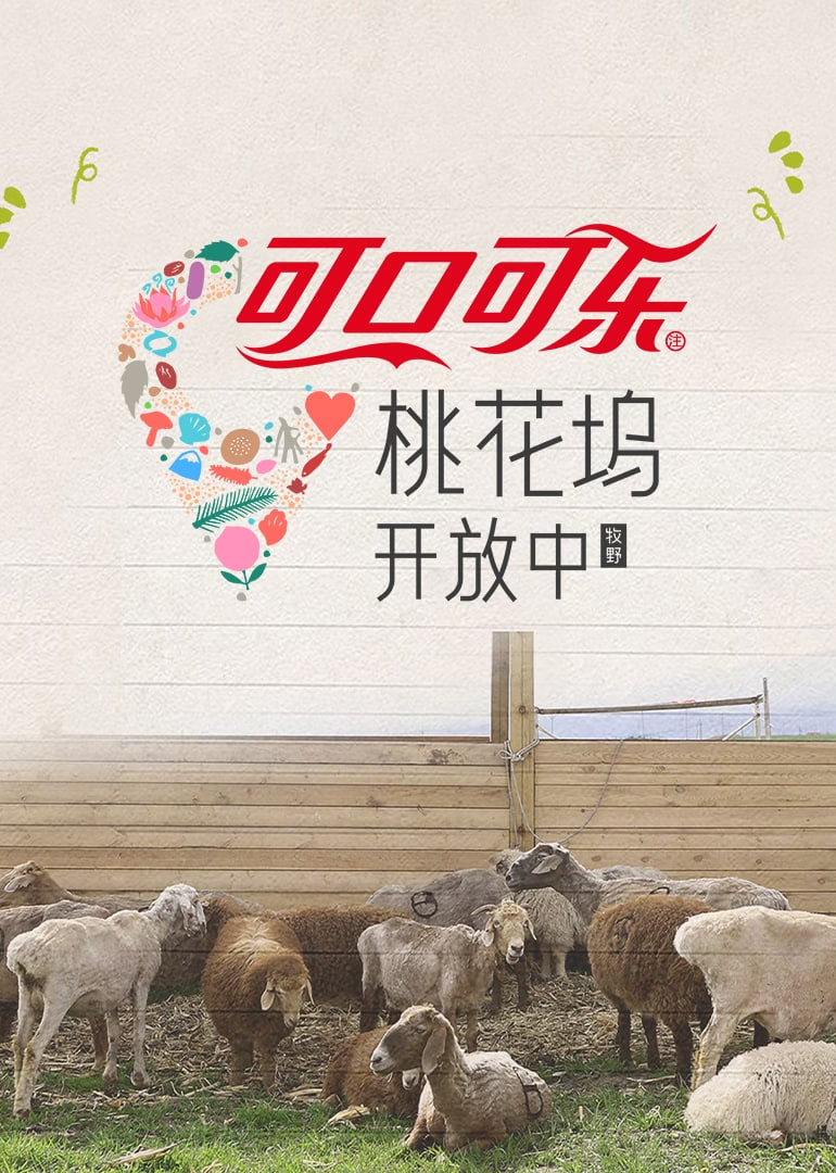 桃花坞开放中 第四季封面图