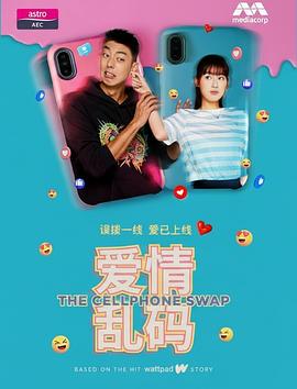 爱情乱码封面图