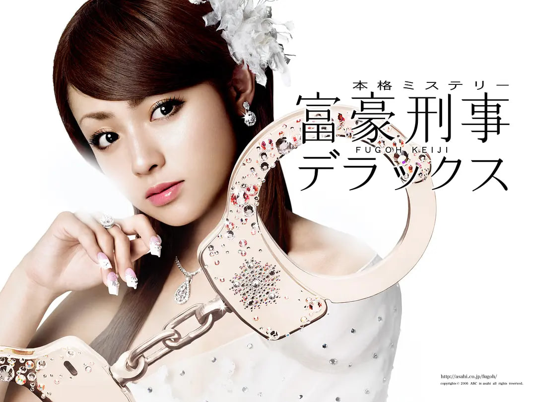 富豪刑事2封面图