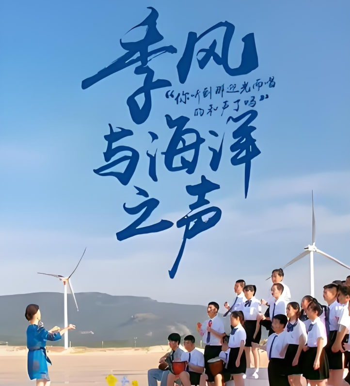 季风与海洋之声封面图