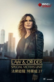 法律与秩序：特殊受害者第二十七季封面图