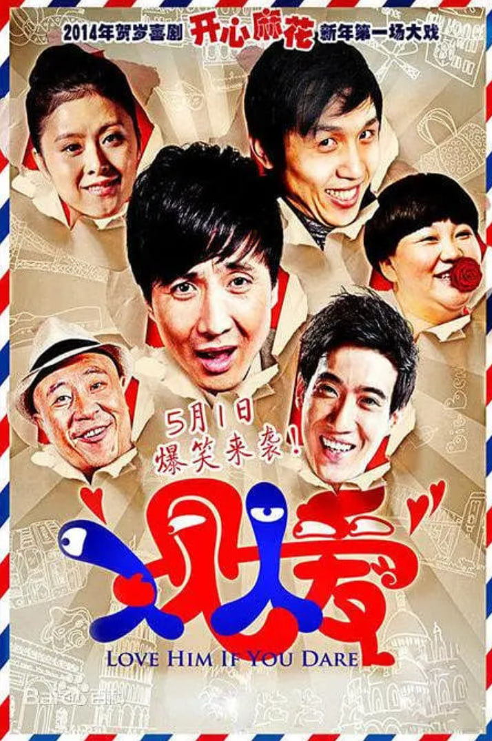 人见人爱封面图