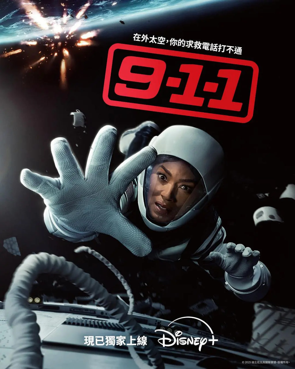 紧急呼救 第九季封面图