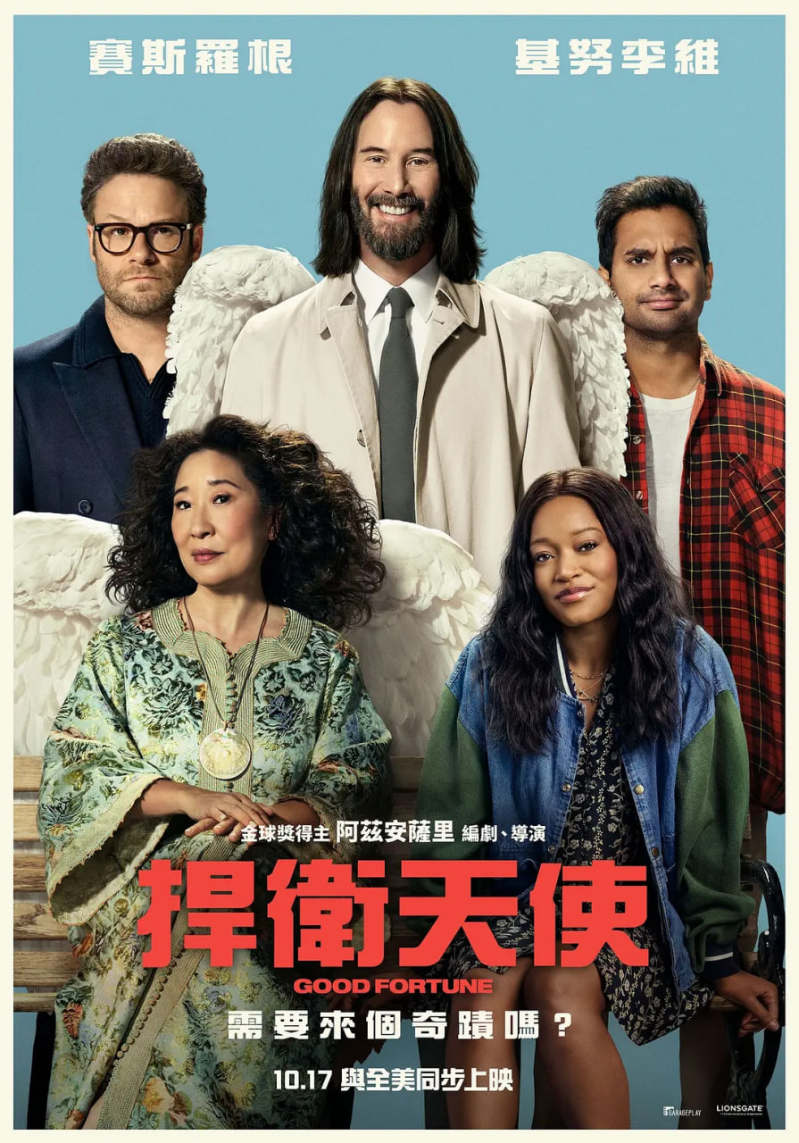 好运连连封面图