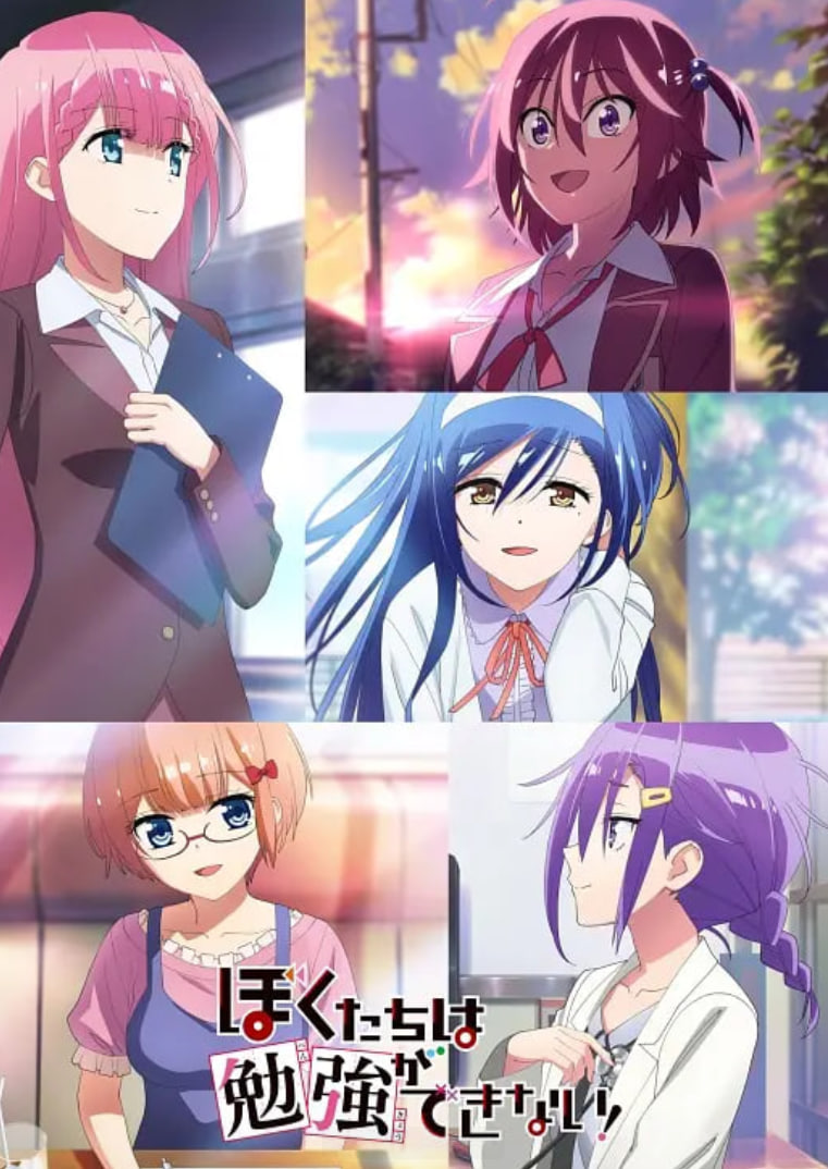 我们无法一起学习 第二季封面图