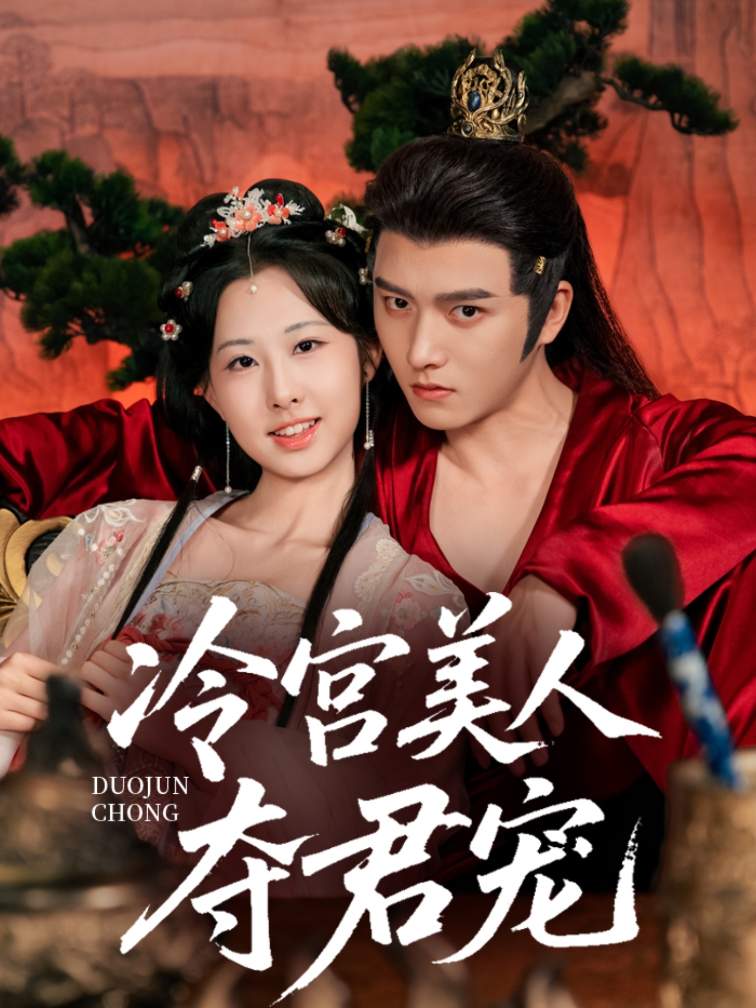 冷宫美人夺君宠封面图