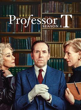 T教授第四季封面图